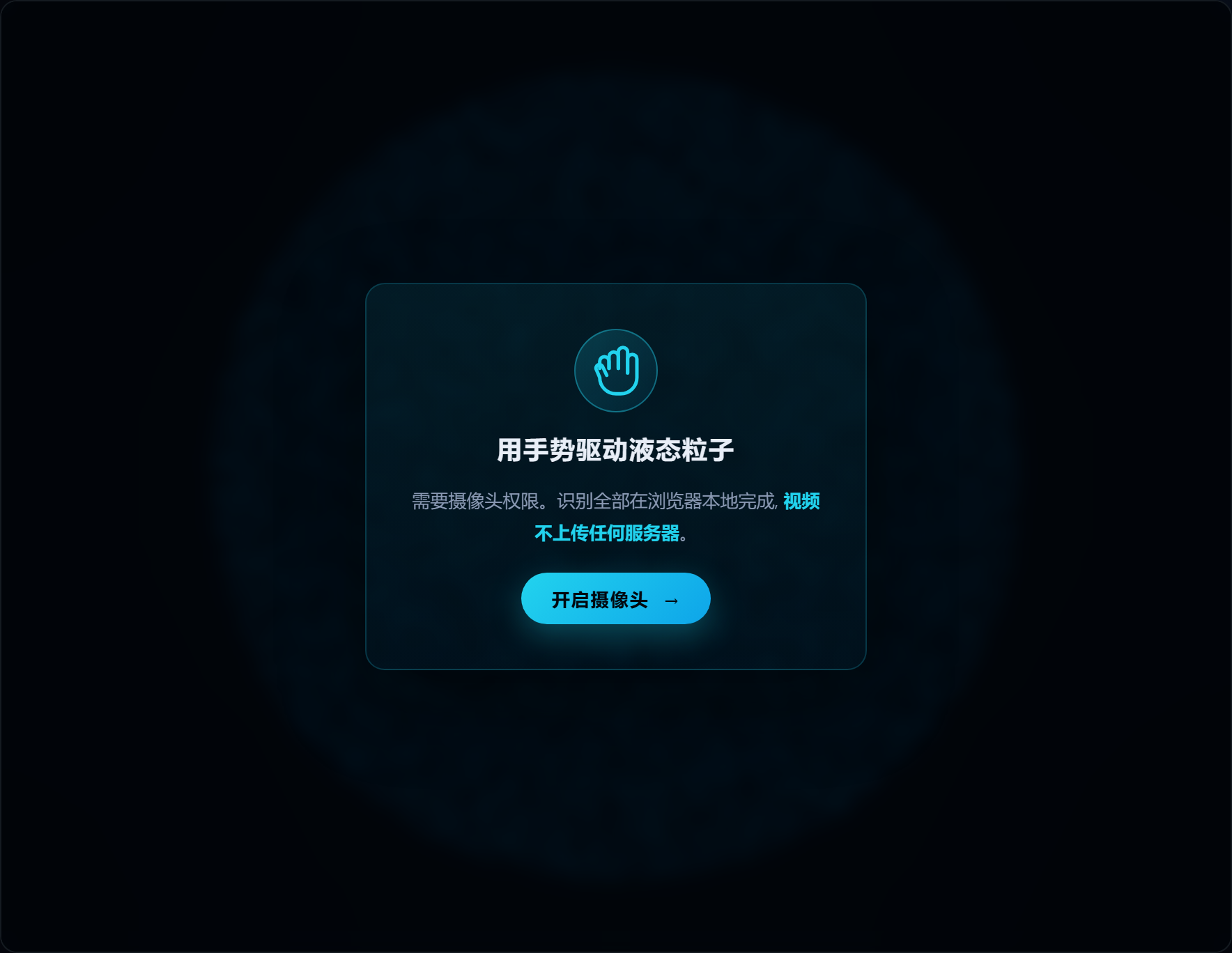指尖流体